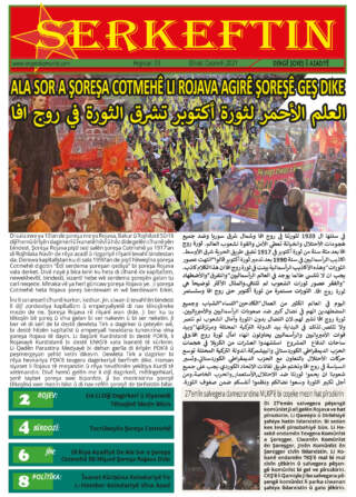 Serkeftin – Hejmar 3 (10/2021)
