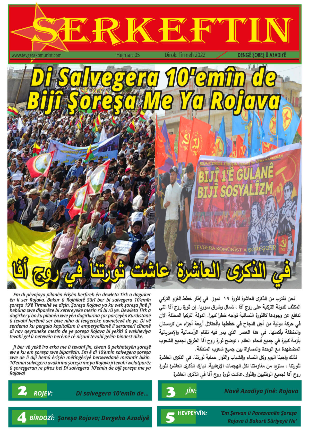 Serkeftin – Hejmar 5 (07/2022)