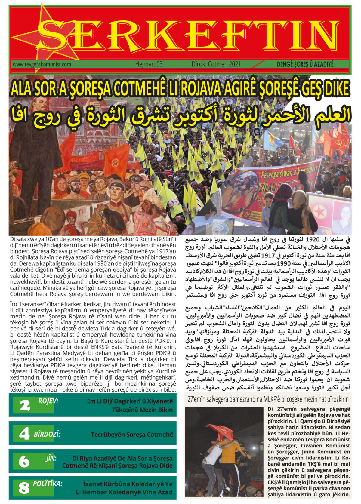 Serkeftin – Hejmar 3 (10/2021)