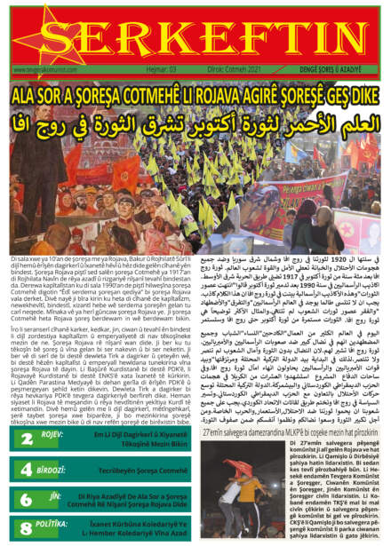 Serkeftin – Hejmar 3 (10/2021)