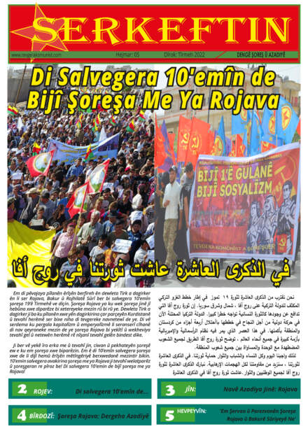 Serkeftin – Hejmar 5 (07/2022)