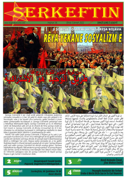 Serkeftin – Hejmar 6 (10/2022)